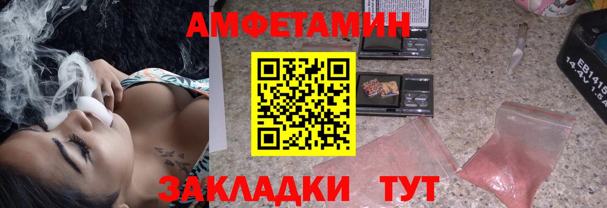 Амфетамин Premium Ртищево