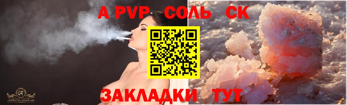 Альфа ПВП мука  Вход с VPN  Alpha-PVP Crystall  A-PVP кристаллы  Ртищево 