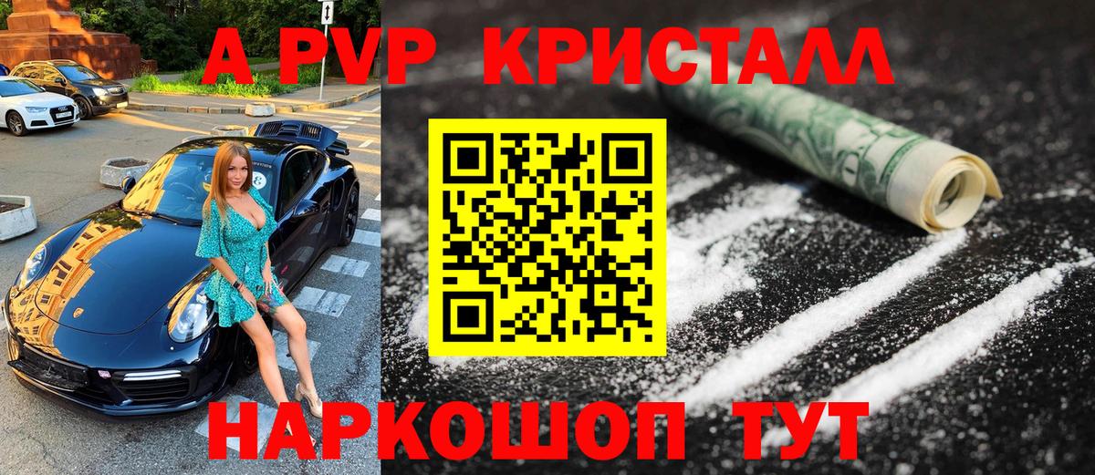 Alfa_PVP VHQ Ртищево