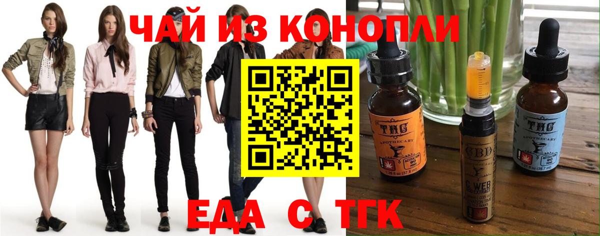 Ртищево  Печенье с ТГК марихуана  Вход с VPN 