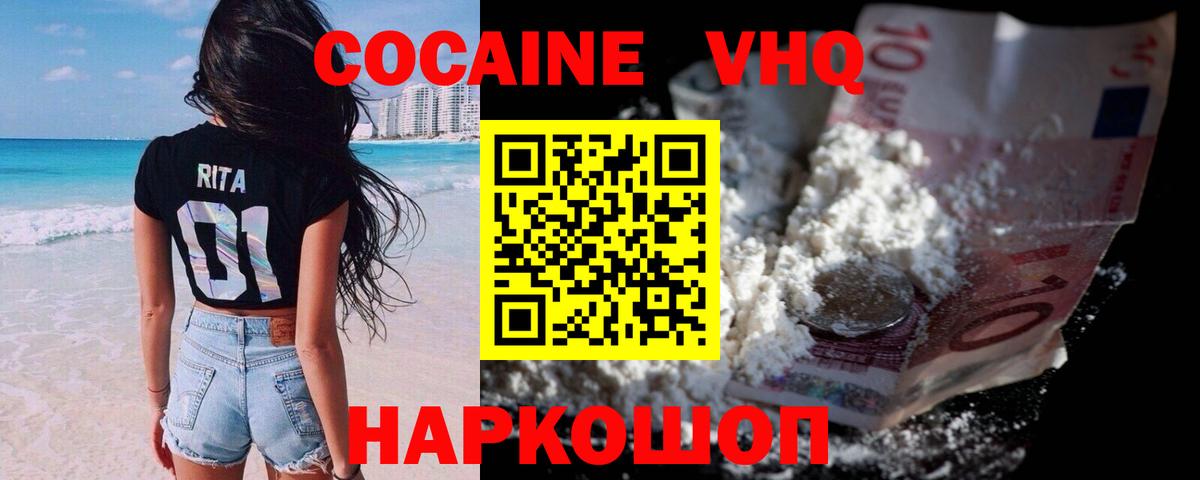 Кокаин Перу Ртищево
