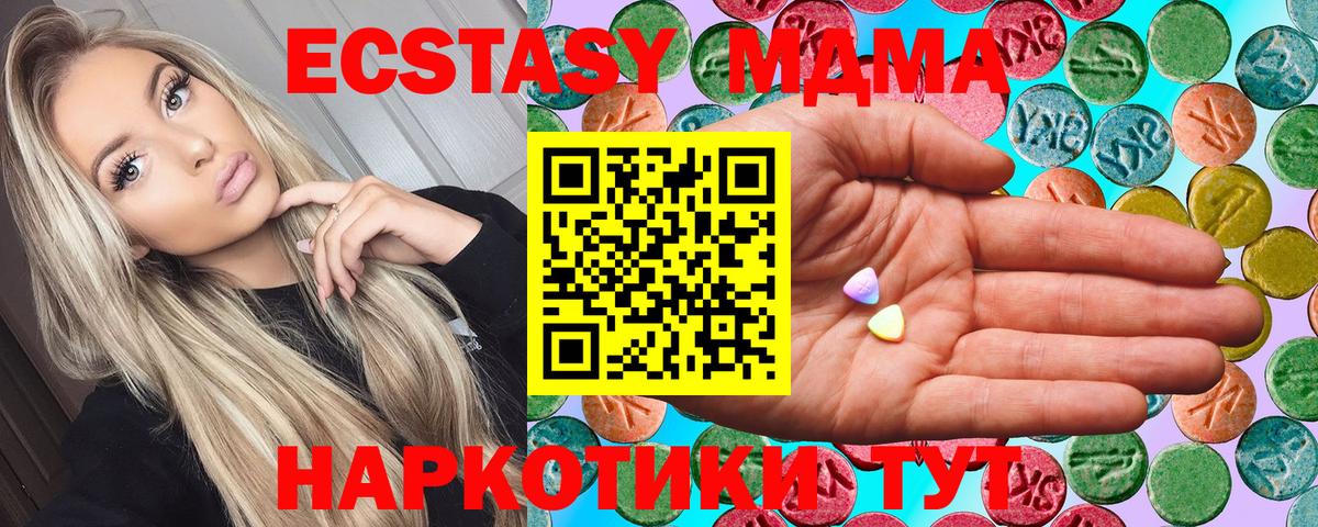 МЕГА ссылка  Вход с VPN  Ртищево  Экстази 280 MDMA 