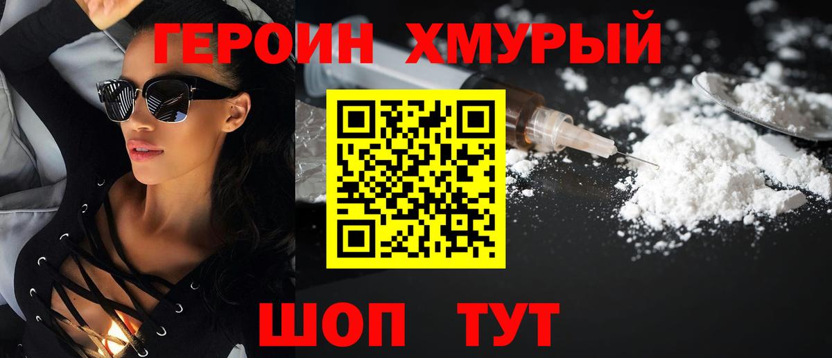 Героин афганец  Вход с VPN  Ртищево 