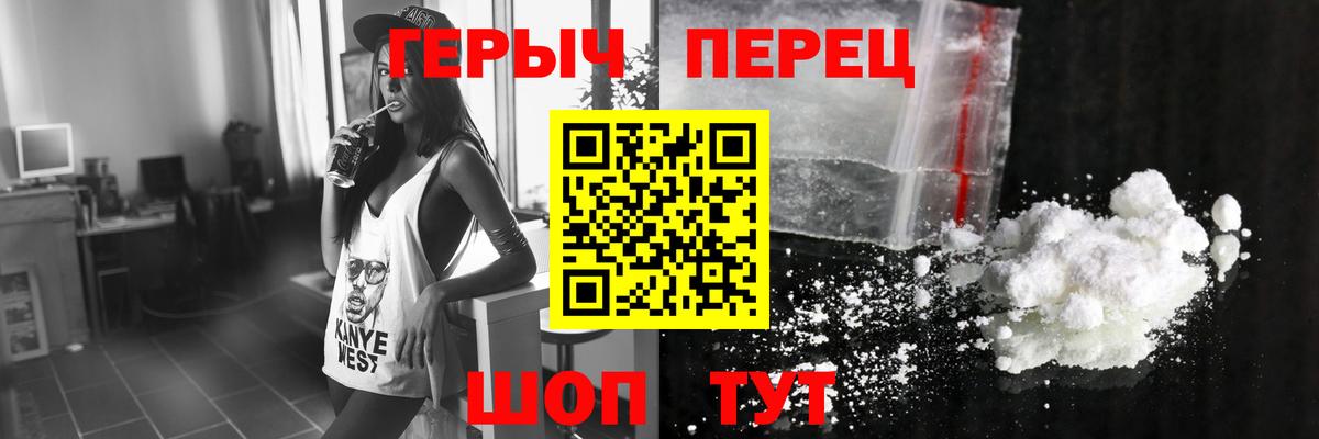 Героин VHQ Ртищево