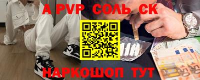 ALPHA-PVP Новокубанск