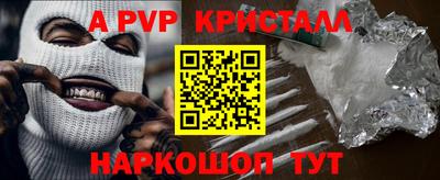 ALPHA-PVP Новокубанск