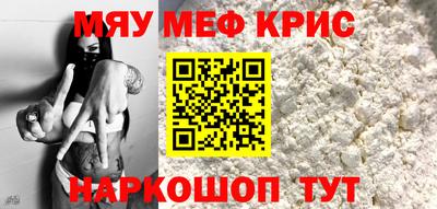 прущие крисы Новозыбков