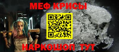прущие крисы Новозыбков