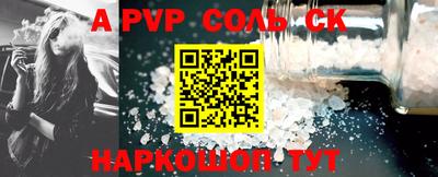 ALPHA-PVP Новокубанск