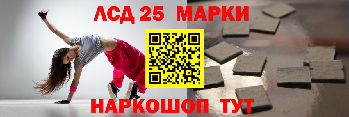 LSD-25 экстази кислота Ртищево