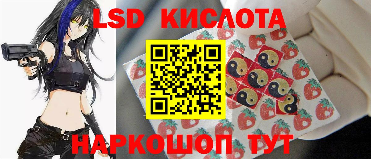 Ртищево  ЛСД экстази кислота  Вход с VPN  ЛСД экстази кислота 