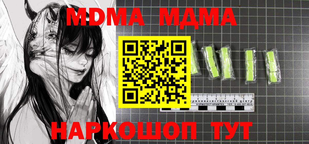MDMA  MDMA кристаллы  Ртищево  Вход с VPN  МДМА кристаллы 