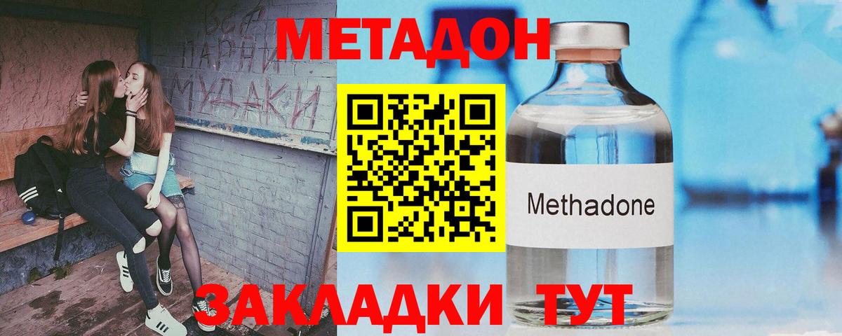Ртищево  МЕТАДОН methadone  Метадон VHQ  Вход с VPN 