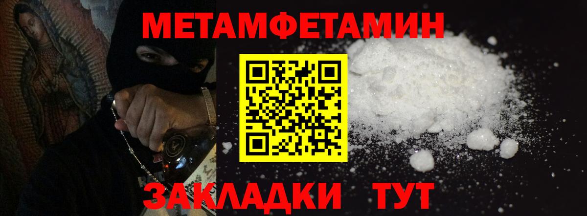 МЕТАМФЕТАМИН Methamphetamine Ртищево