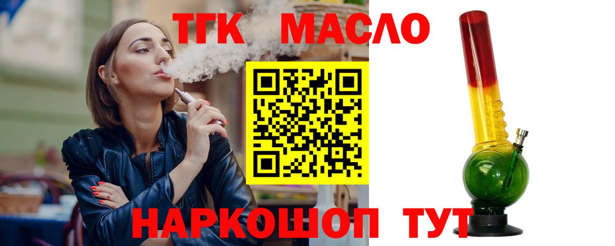 ТГК Wax Ртищево